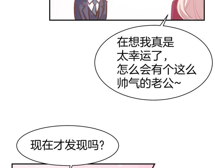 第57话 顾少的情书(1/2)-第59话