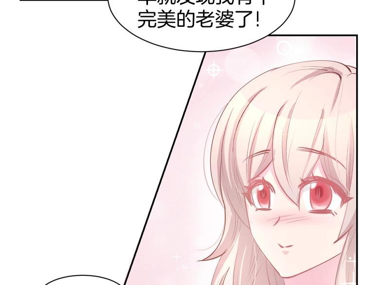 第57话 顾少的情书(1/2)-第59话