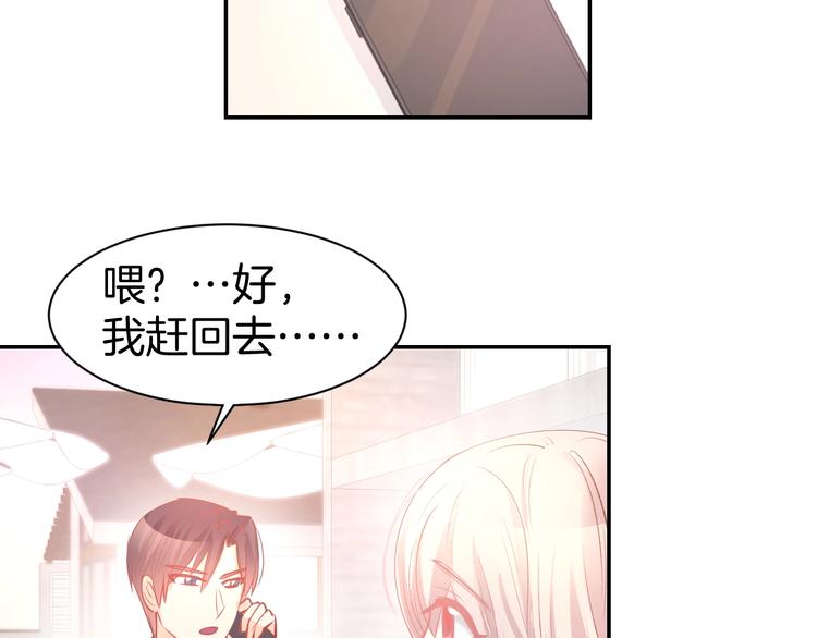 第57话 顾少的情书(1/2)-第59话
