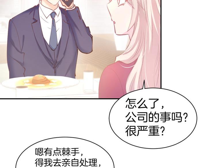 第57话 顾少的情书(1/2)-第59话