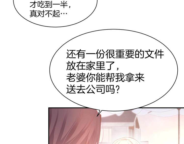 第57话 顾少的情书(1/2)-第59话