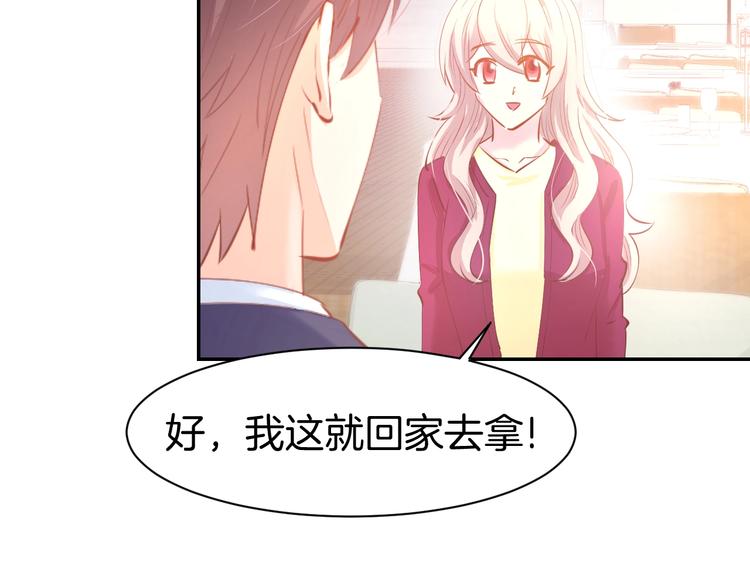 第57话 顾少的情书(1/2)-第59话