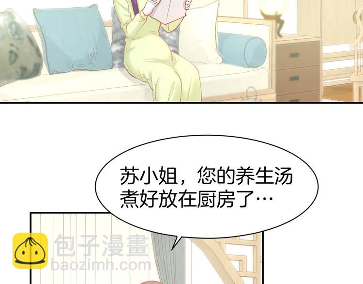 第57话 顾少的情书(1/2)-第59话