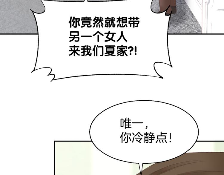 第6话 少年时代的情愫(1/3)-第7话