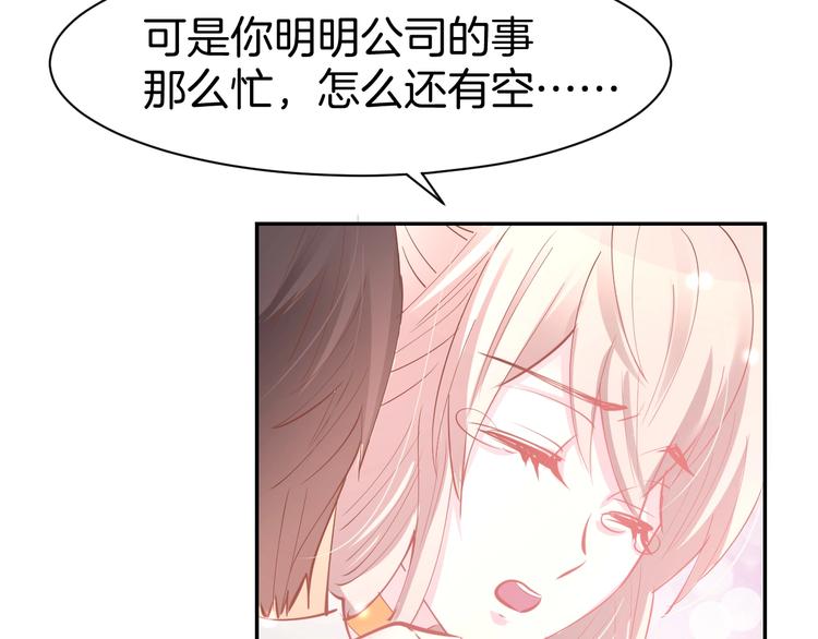 第59话 女二的翻身时机？(1/2)-第61话
