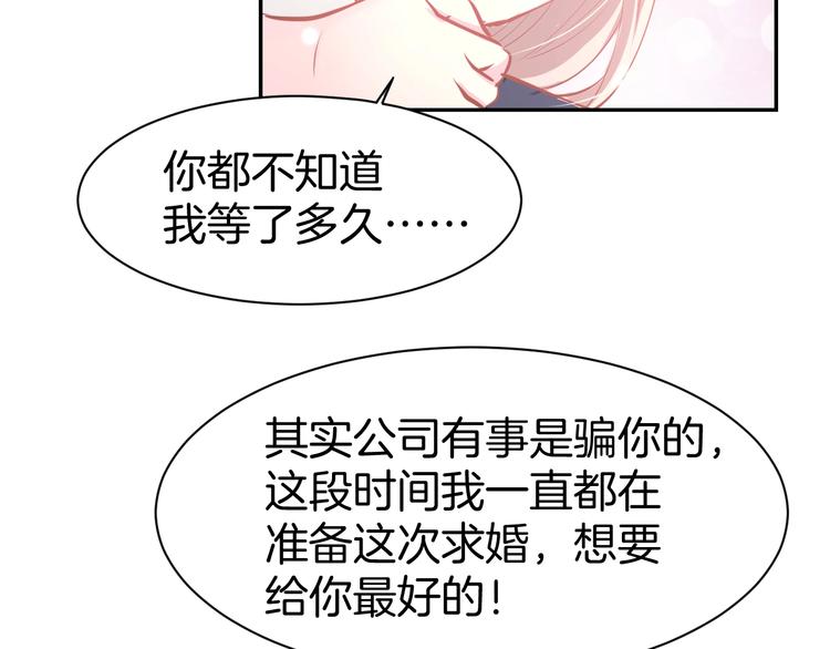 第59话 女二的翻身时机？(1/2)-第61话