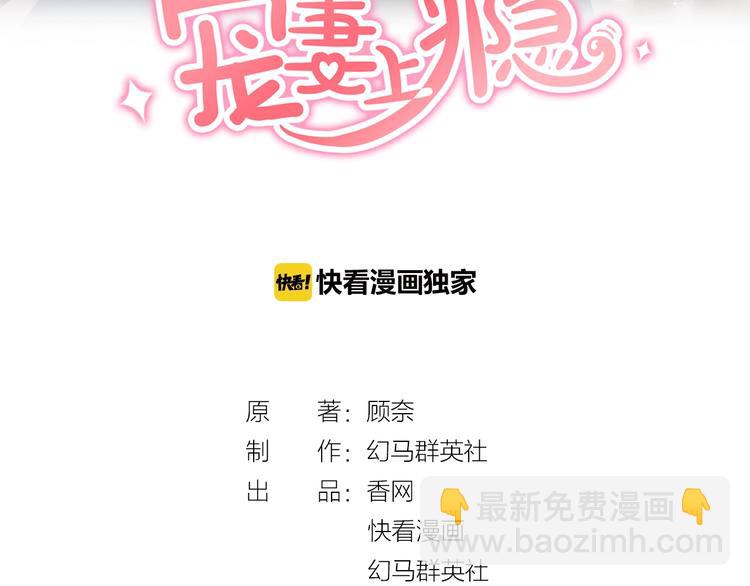 第59话 女二的翻身时机？(1/2)-第61话