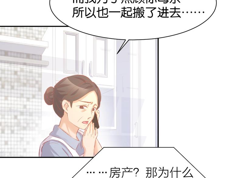 第59话 女二的翻身时机？(1/2)-第61话