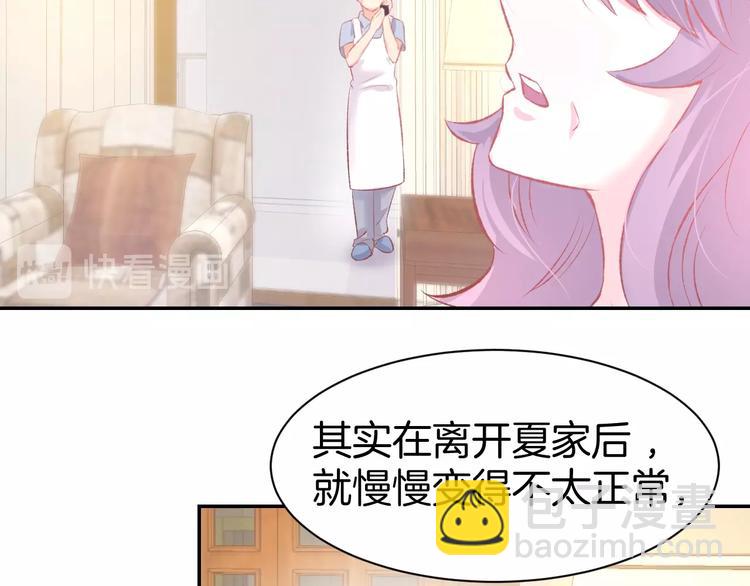 第59话 女二的翻身时机？(1/2)-第61话