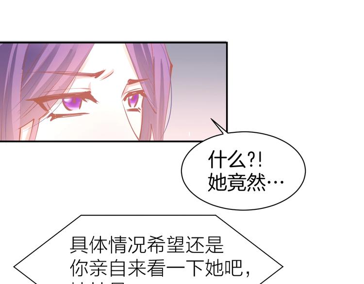 第59话 女二的翻身时机？(1/2)-第61话