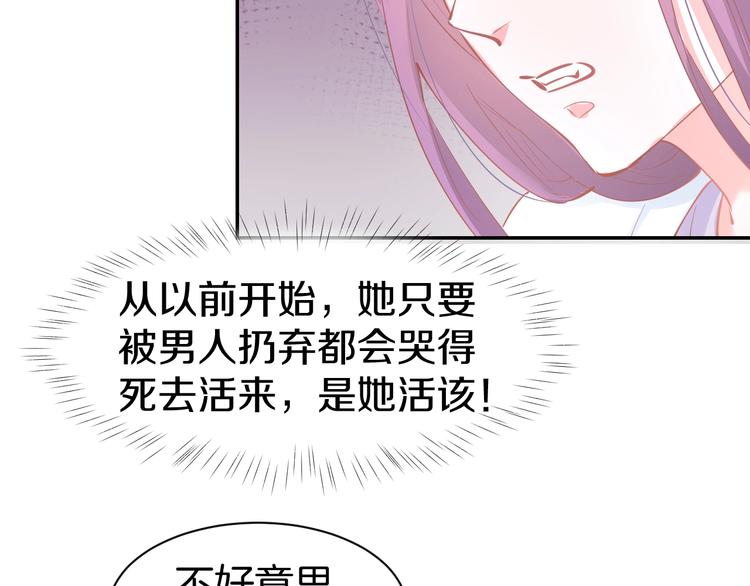 第59话 女二的翻身时机？(1/2)-第61话