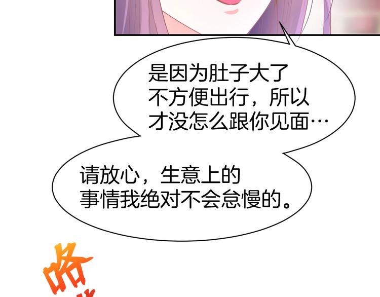 第59话 女二的翻身时机？(1/2)-第61话