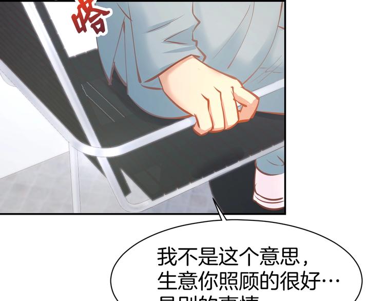 第59话 女二的翻身时机？(1/2)-第61话