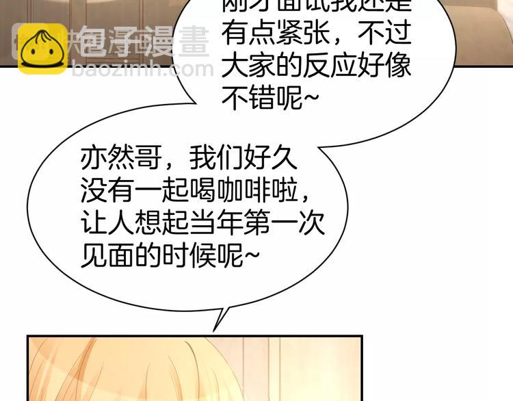 第61话 亲密学妹？(1/2)-第63话