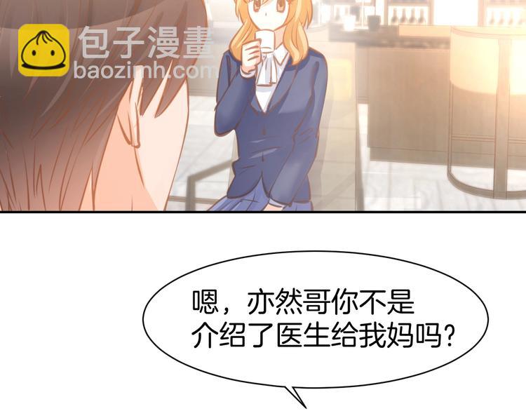 第61话 亲密学妹？(1/2)-第63话