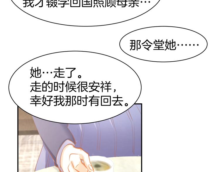 第61话 亲密学妹？(1/2)-第63话