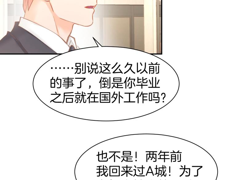 第61话 亲密学妹？(1/2)-第63话