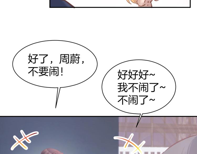 第65话 顾亦然受伤(1/2)-第67话