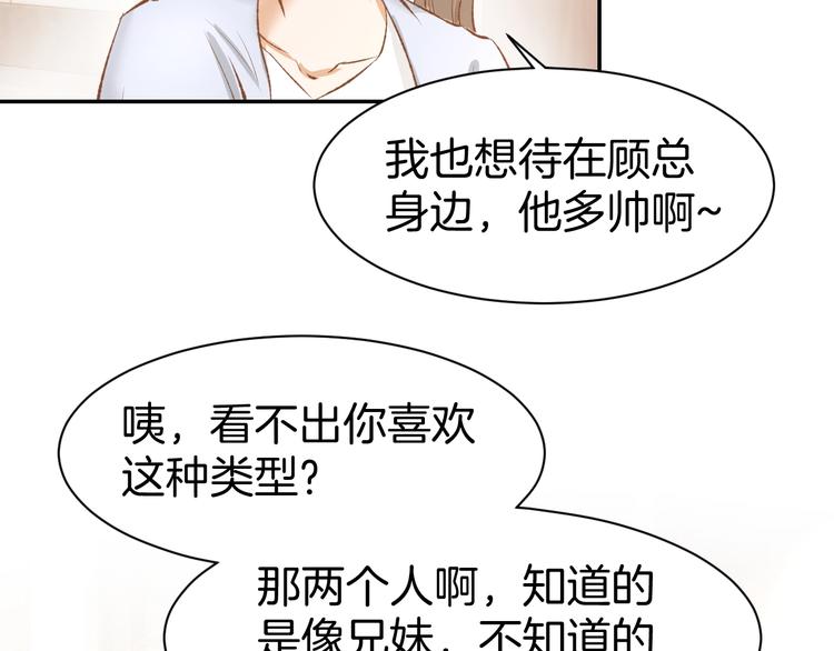 第65话 顾亦然受伤(1/2)-第67话