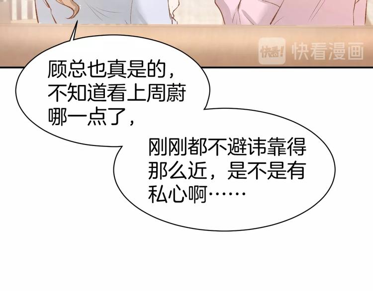 第65话 顾亦然受伤(1/2)-第67话