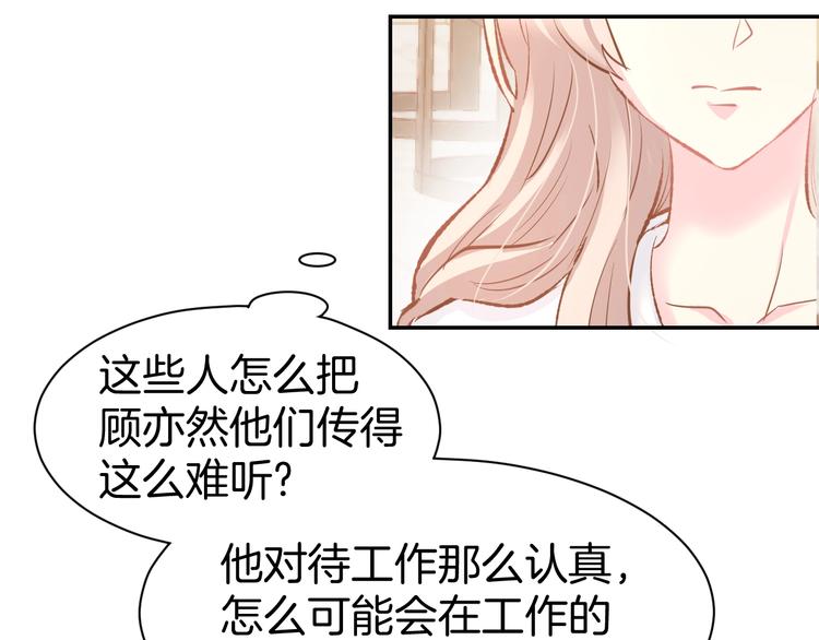 第65话 顾亦然受伤(1/2)-第67话