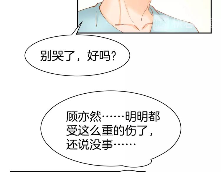 第67话 争吵(1/2)-第69话
