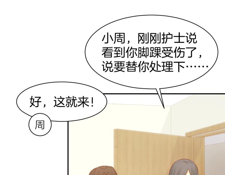 第67话 争吵(1/2)-第69话