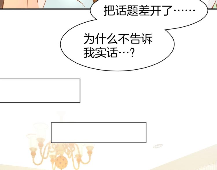 第67话 争吵(1/2)-第69话