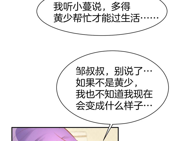 第67话 争吵(1/2)-第69话
