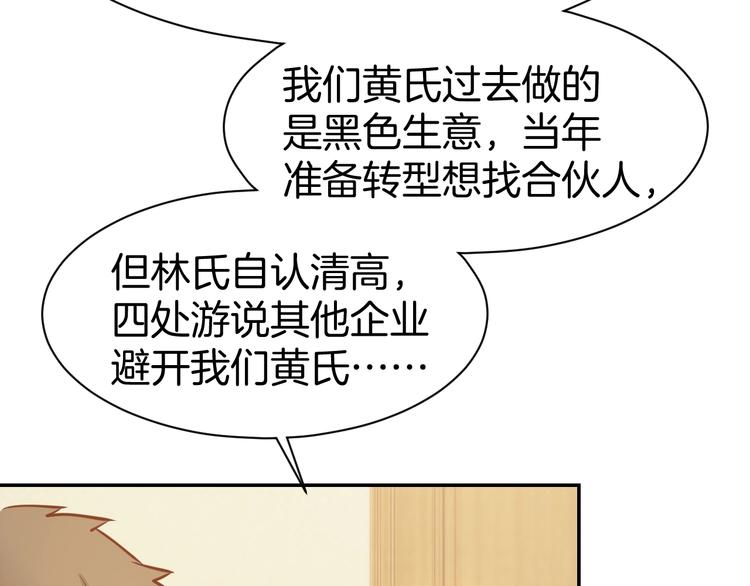 第67话 争吵(1/2)-第69话