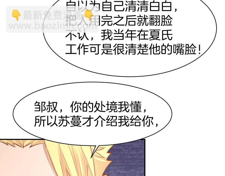 第67话 争吵(1/2)-第69话