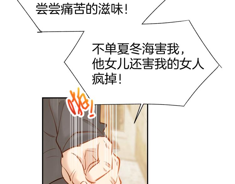 第67话 争吵(1/2)-第69话