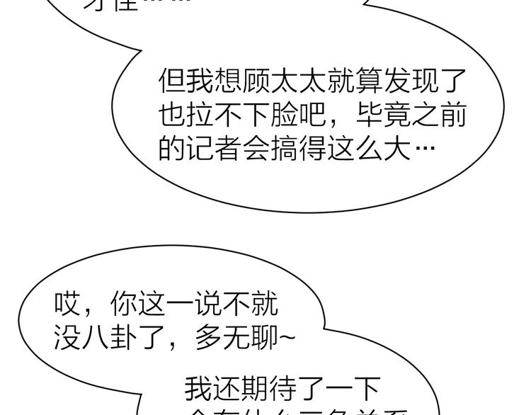 第69话 修罗场(1/2)-第71话