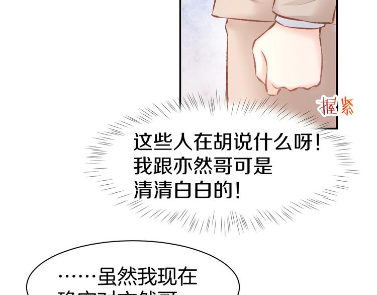 第69话 修罗场(1/2)-第71话
