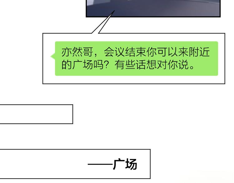 第69话 修罗场(1/2)-第71话
