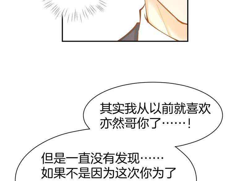 第69话 修罗场(1/2)-第71话