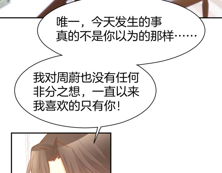 第71话 恋人之间要互相坦白(1/2)-第73话