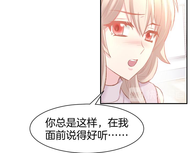 第71话 恋人之间要互相坦白(1/2)-第73话