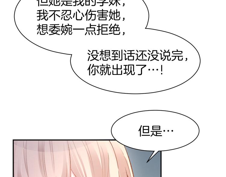 第71话 恋人之间要互相坦白(1/2)-第73话