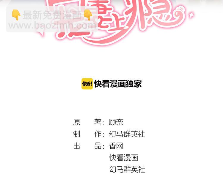 第71话 恋人之间要互相坦白(1/2)-第73话