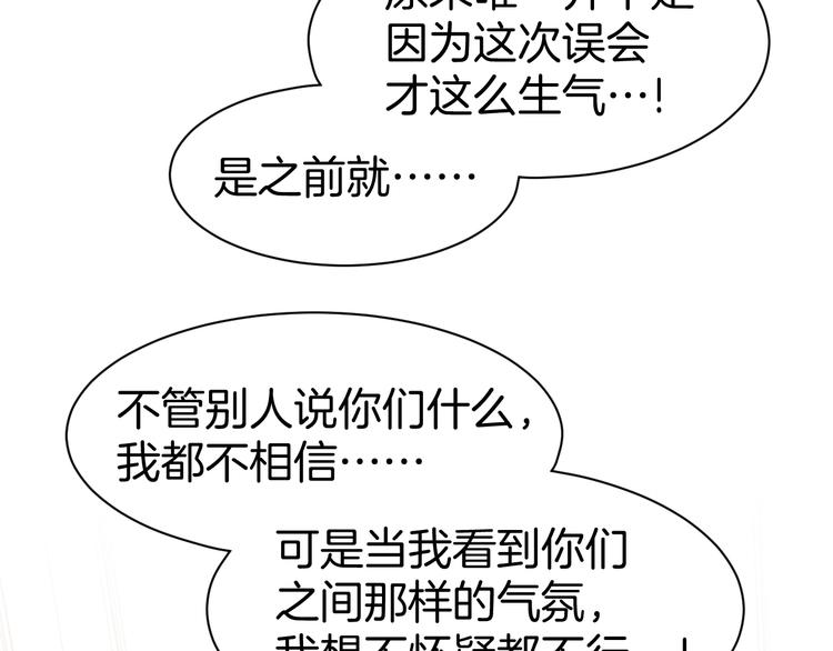 第71话 恋人之间要互相坦白(1/2)-第73话