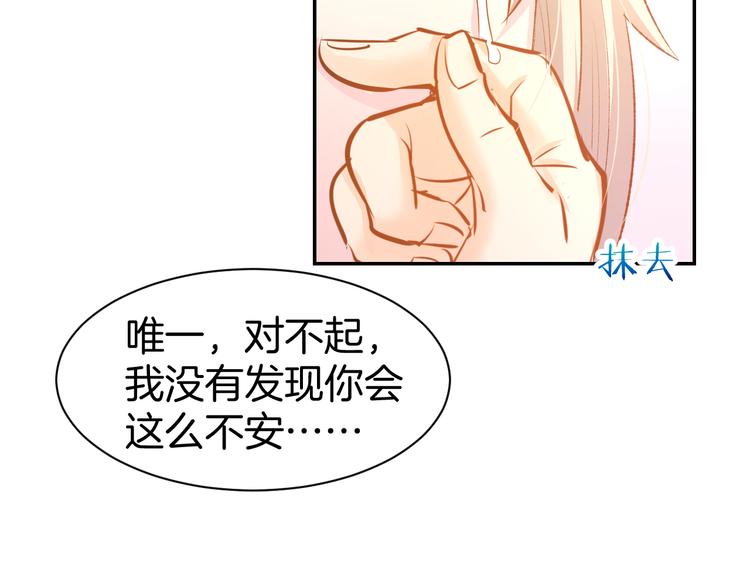 第71话 恋人之间要互相坦白(1/2)-第73话