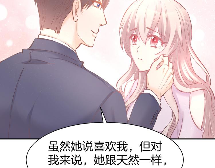 第71话 恋人之间要互相坦白(1/2)-第73话