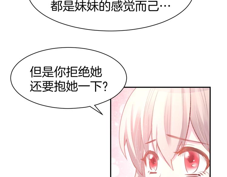 第71话 恋人之间要互相坦白(1/2)-第73话