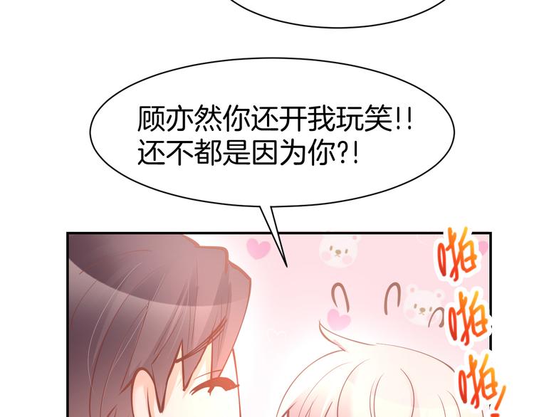第71话 恋人之间要互相坦白(1/2)-第73话