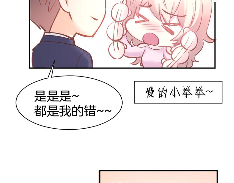 第71话 恋人之间要互相坦白(1/2)-第73话