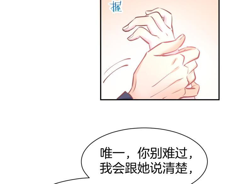 第71话 恋人之间要互相坦白(1/2)-第73话