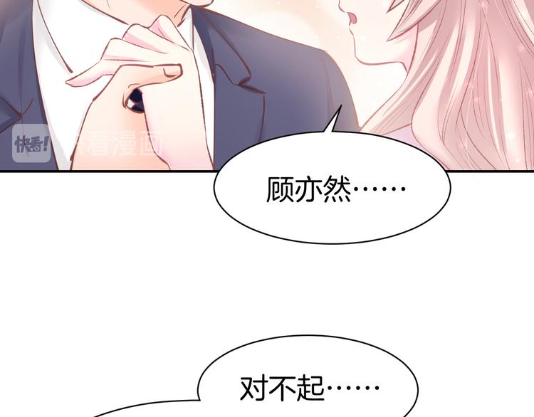 第71话 恋人之间要互相坦白(1/2)-第73话