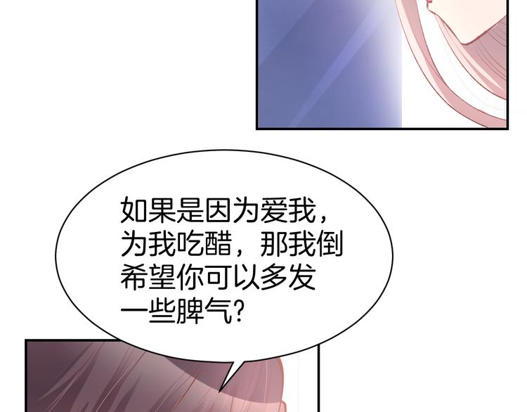 第71话 恋人之间要互相坦白(1/2)-第73话