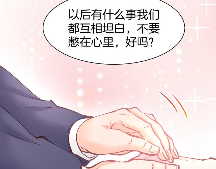 第71话 恋人之间要互相坦白(1/2)-第73话